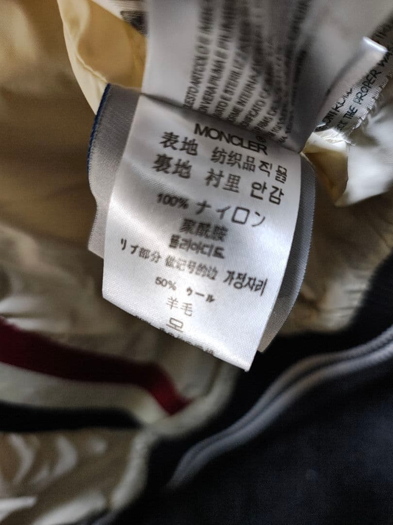 ク*ー様 モンクレール　ダウン