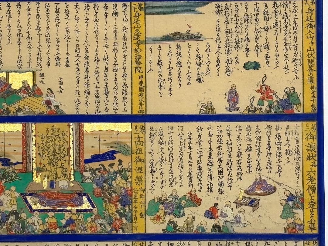 大型彩色木版画「日蓮聖人御一代記」湯浅廣宣堂謹誌 江戸時代刊1枚|日蓮宗 身延山