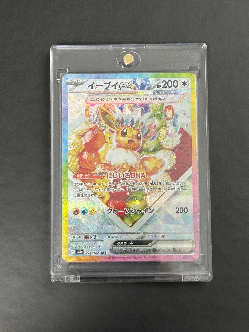 あ*様 【極美品】ブイズ4枚まとめ売り おまけ2枚