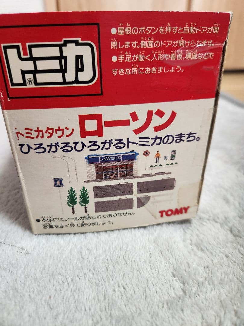 トミカタウン　ローソン ミニカー 自動ドア付き