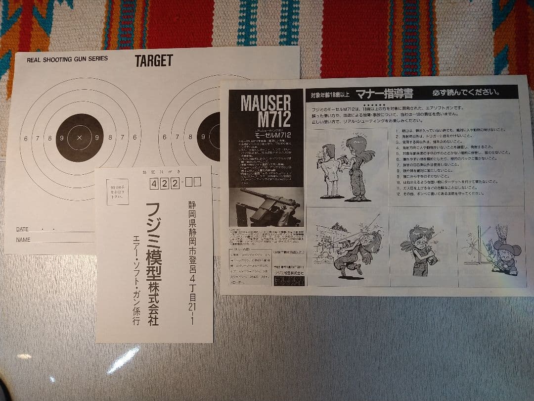 外観は極美品！フジミ模型製モーゼルM712　ガスガン！ガス漏れのため要整備品！