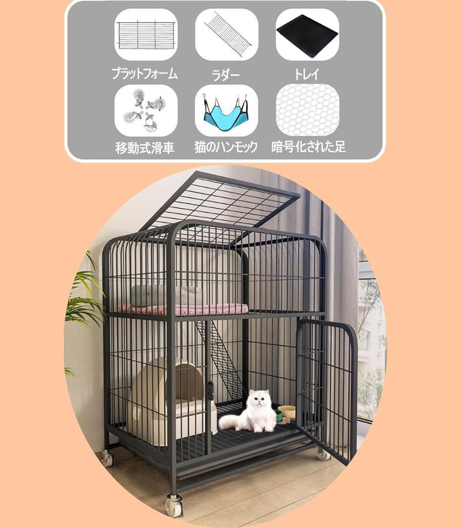 猫ケージ 猫用ケージ 猫ハウス 2段/3段/4段 室内用猫のゲージ 大きめ動物ケ