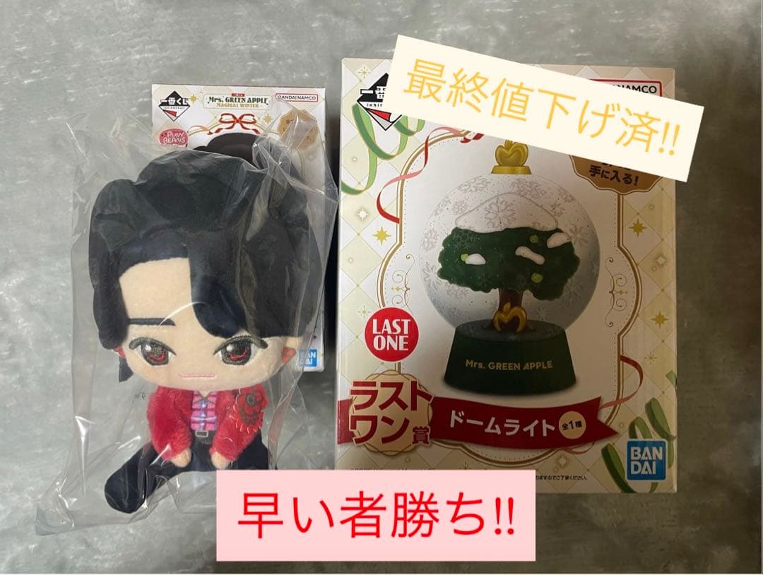 ミセス　一番くじ　A賞　ぬいぐるみマスコット　大森元貴　ラストワン　ドームライト