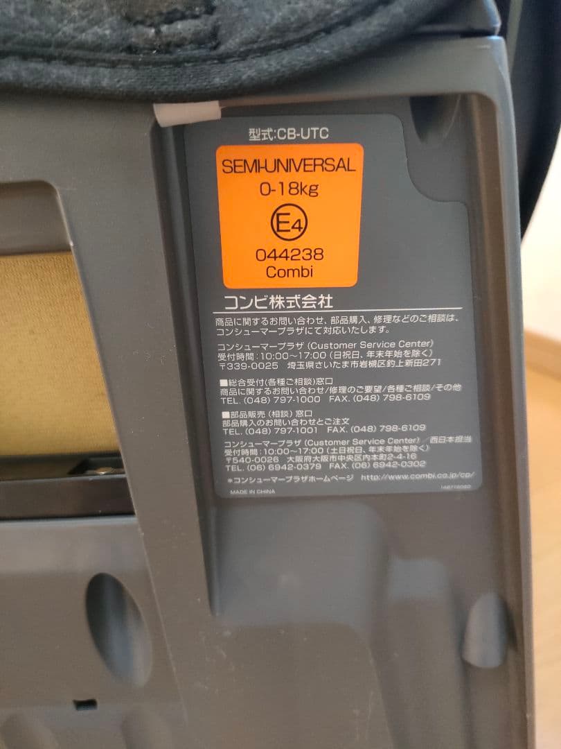 Combi WL ネルーム　エッグショック　NC-520