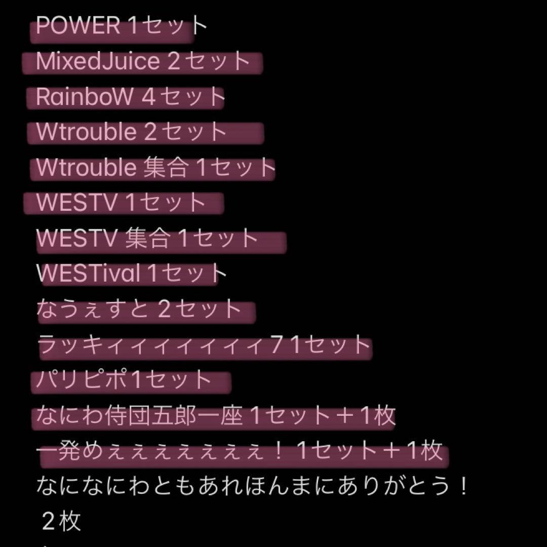 桐山照史 歴代フォトセット