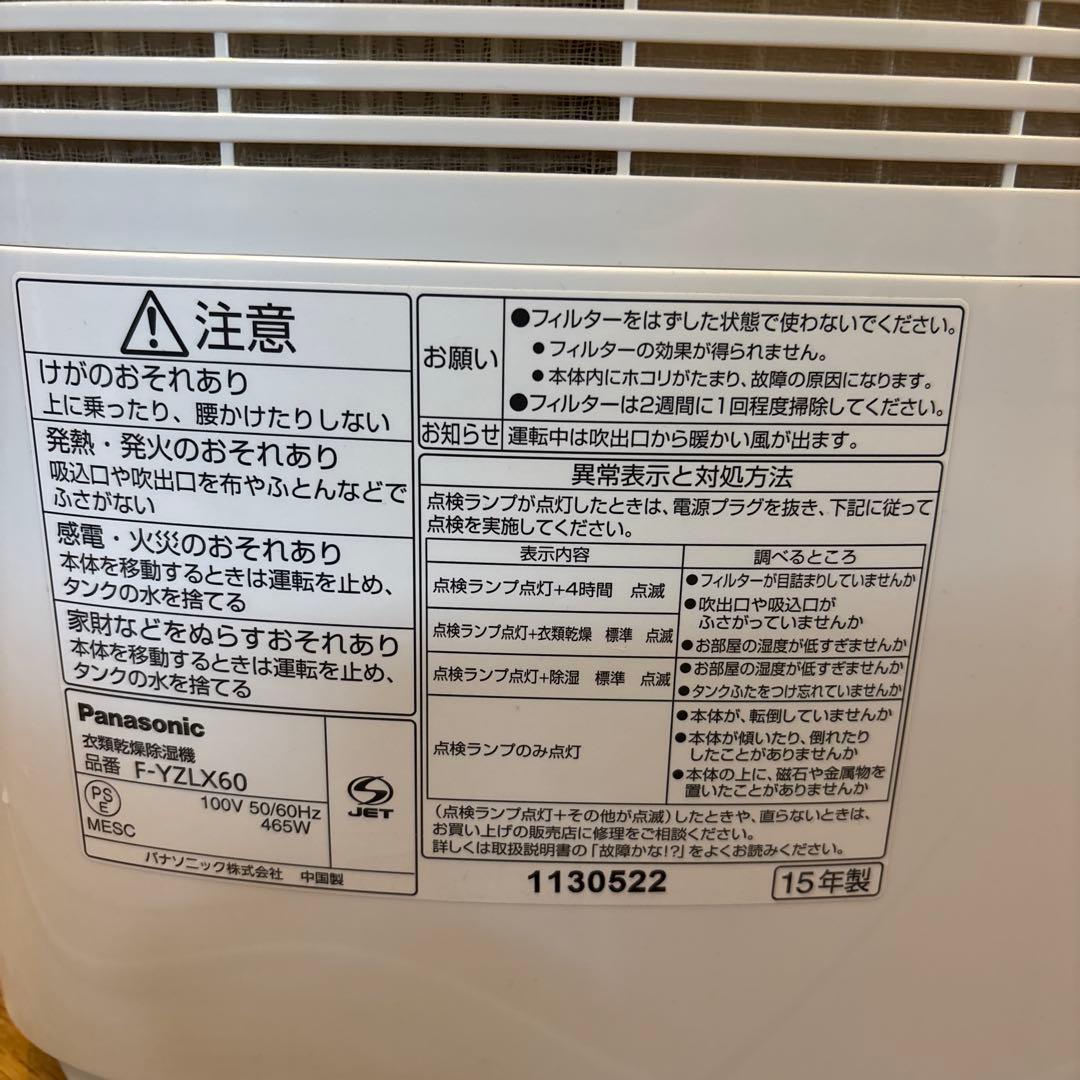 パナソニック Panasonic F-YZLX60 ナノイー 衣類乾燥除湿機