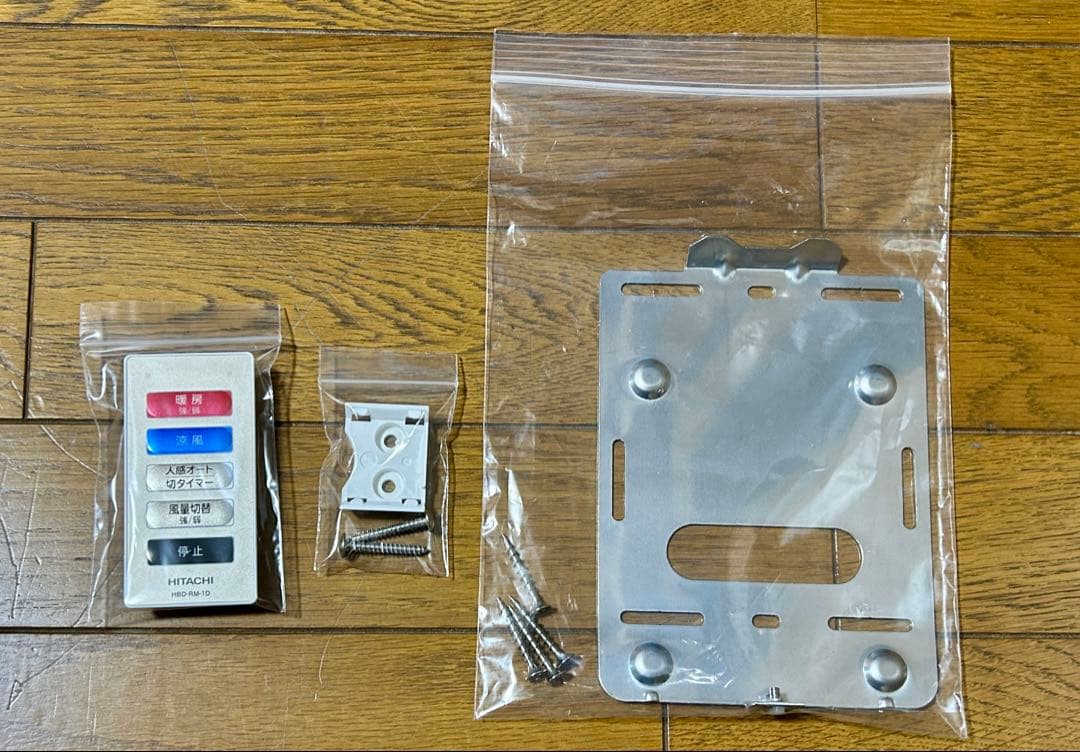 Hiroさん限定　日立 脱衣室暖房機 ゆとらいふ HDD-50S