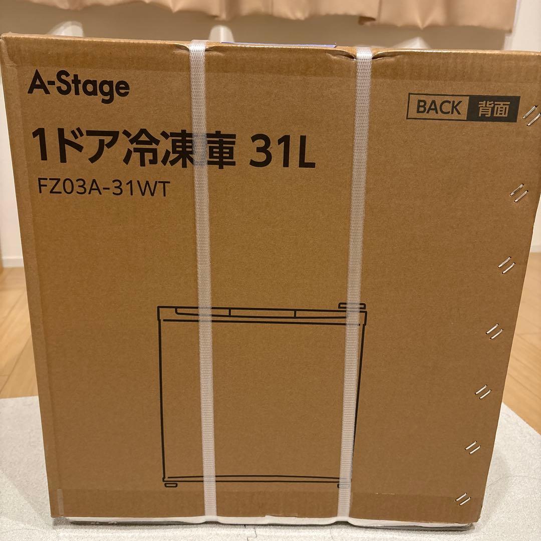 三つ星ファーム　冷凍庫　A-Stage