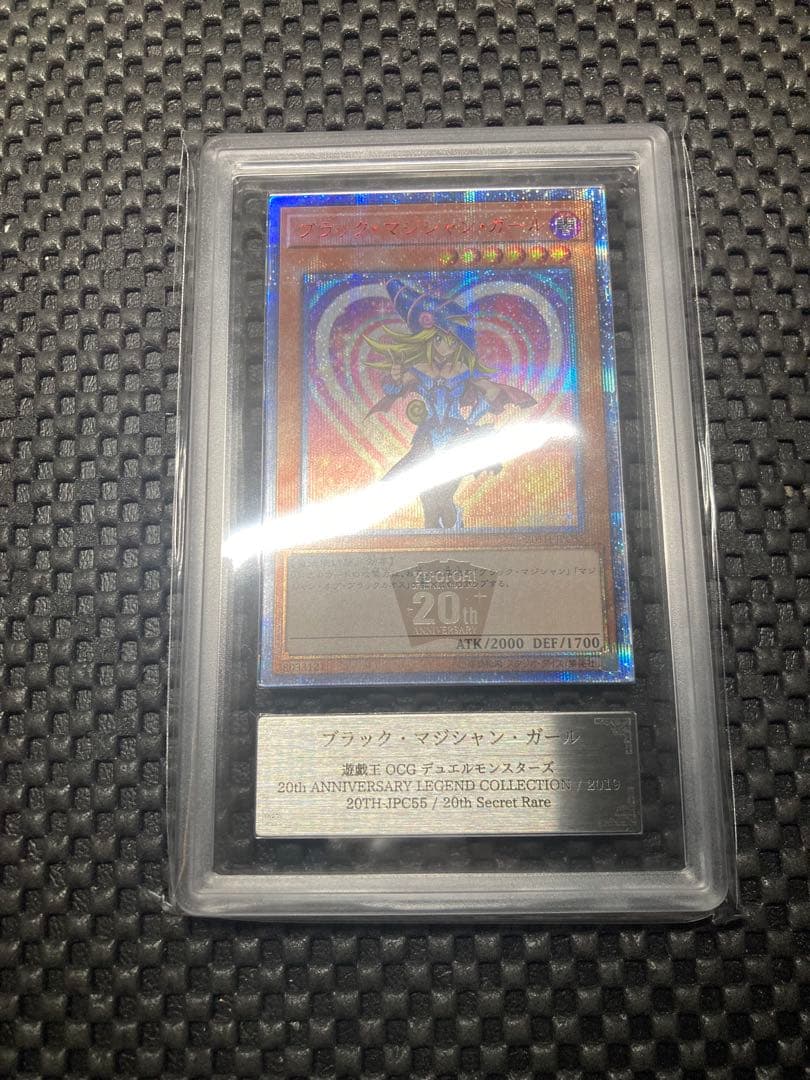 N*可様 ブラックマジシャンガール　20th 10＋ 鑑定書付き　シークレット