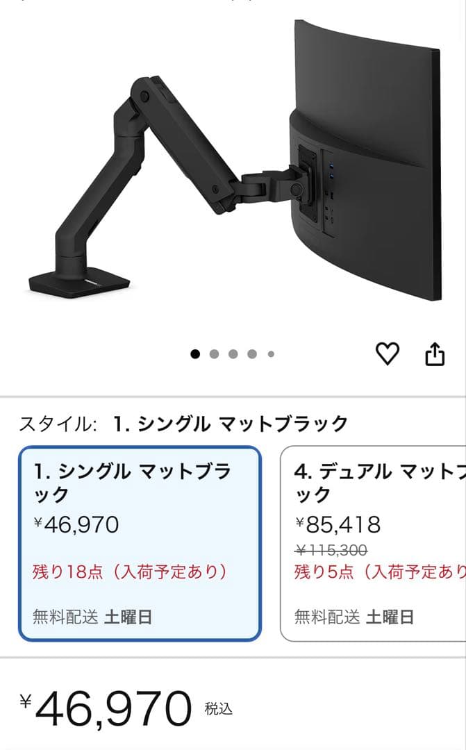 ERGOTRON エルゴトロン HX モニターアーム デスクマウント 49インチ