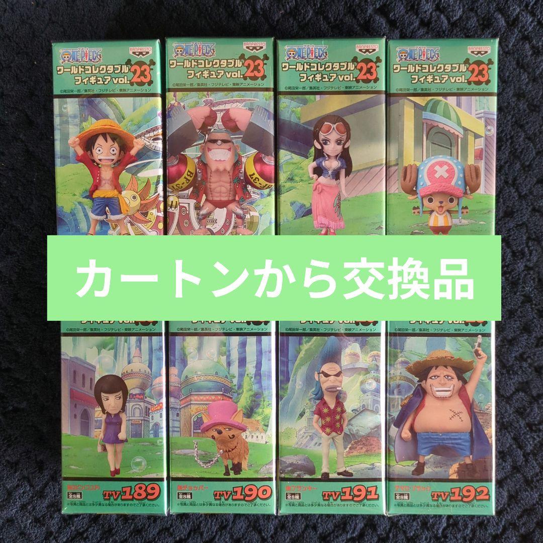ワンピース　コレクタブル　フィギュア　VOL．２３　ワーコレ　ドラゴンボール