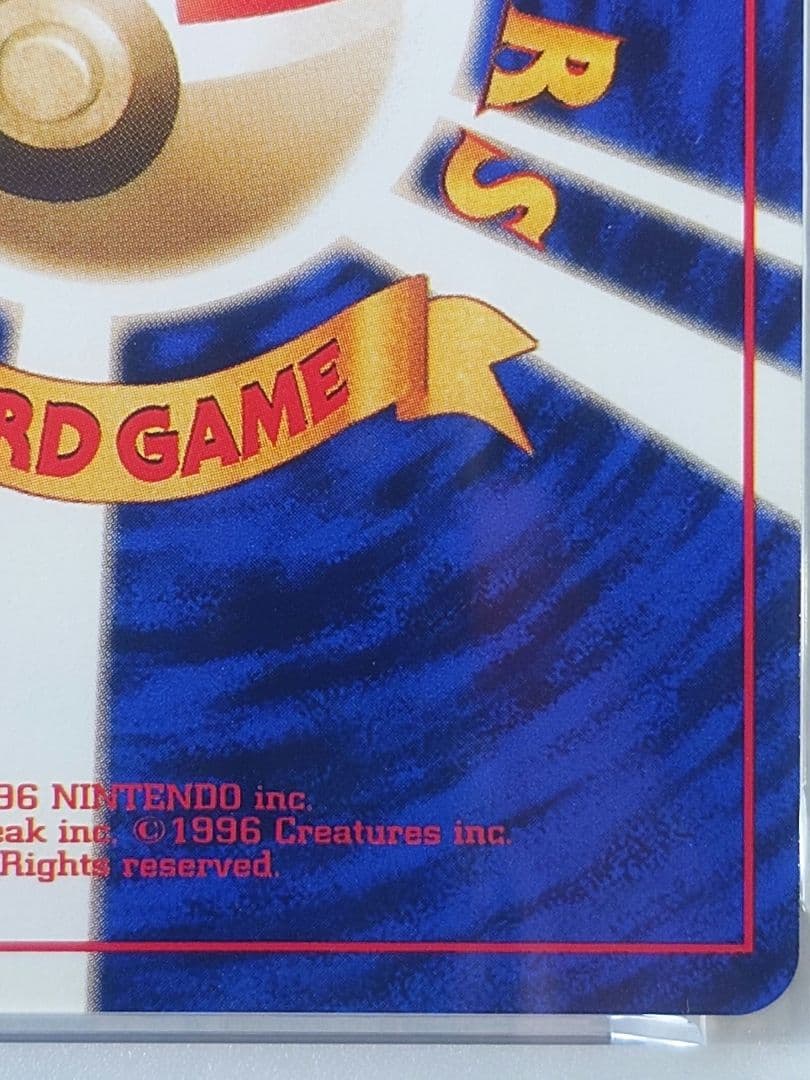 ルギア 旧裏 PSA8