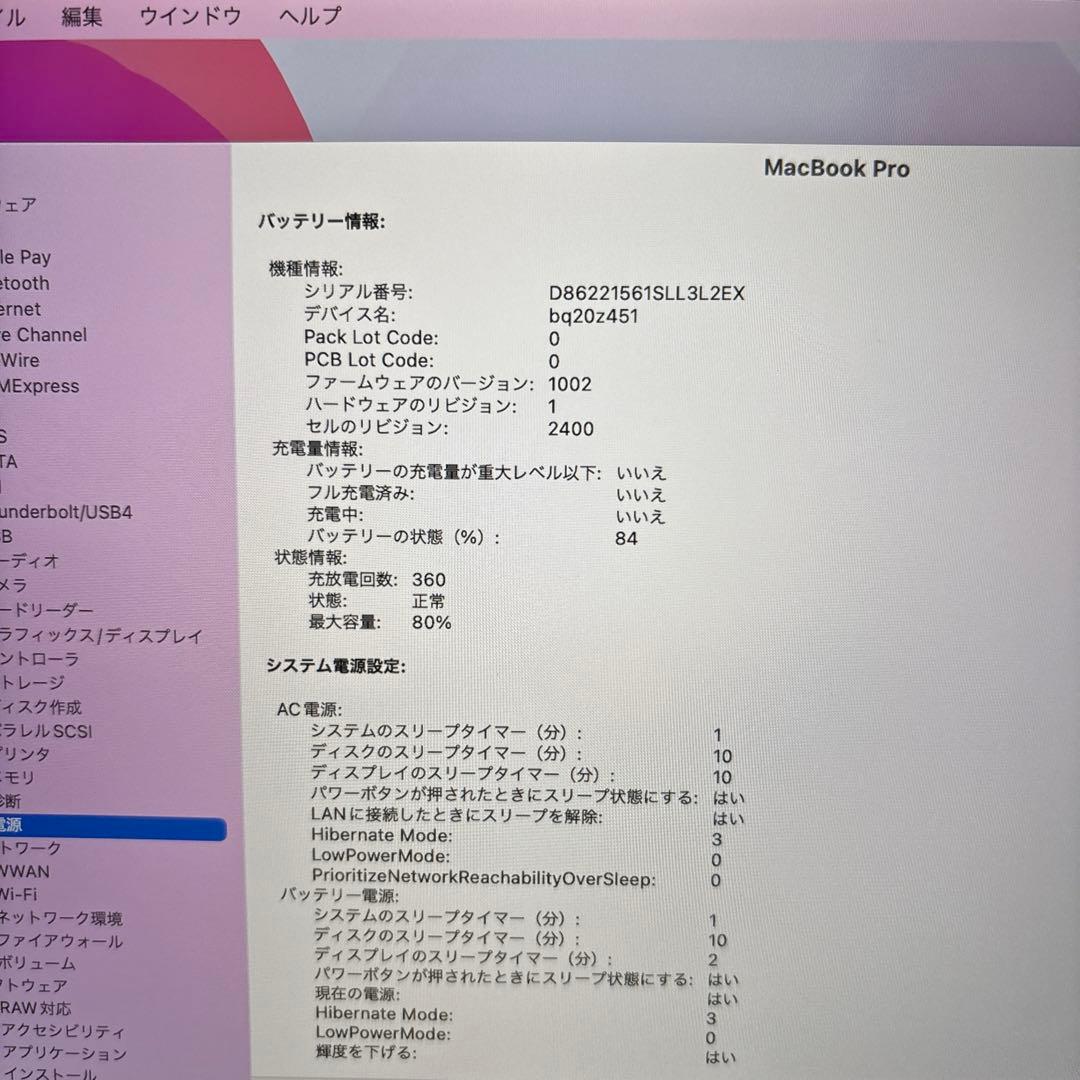 MacBook Pro M1 16GB 512GB 上位カスタムモデル 13㌅