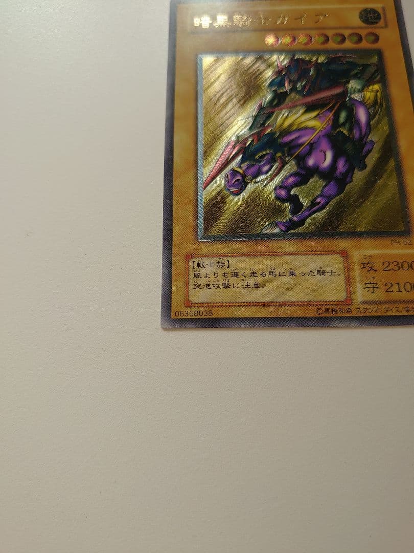 暗黒騎士ガイア 初期　レリーフ　PH-52