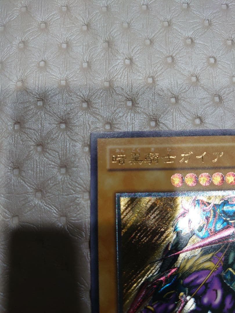 暗黒騎士ガイア 初期　レリーフ　PH-52