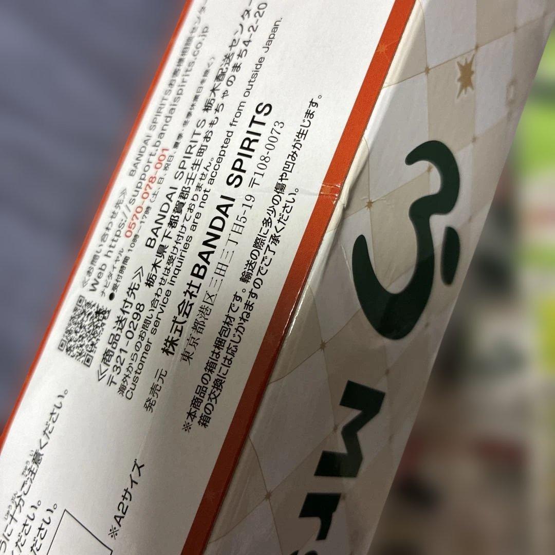 Mrs.GREENAPPLE 一番くじ　ABC ぬいぐるみ　大森元貴　セミコンプ