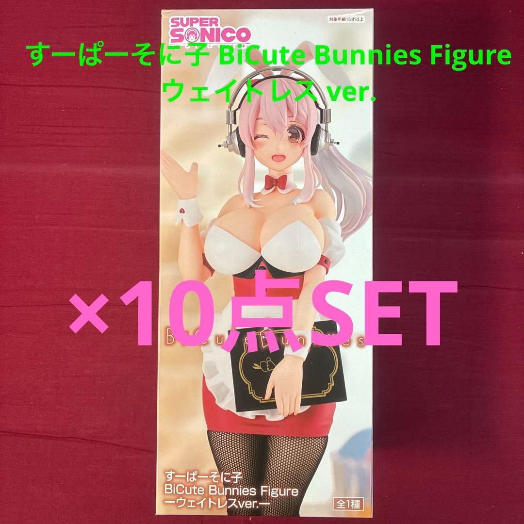 すーぱーそに子 BiCuteBunniesFigure ウェイトレス フィギュア