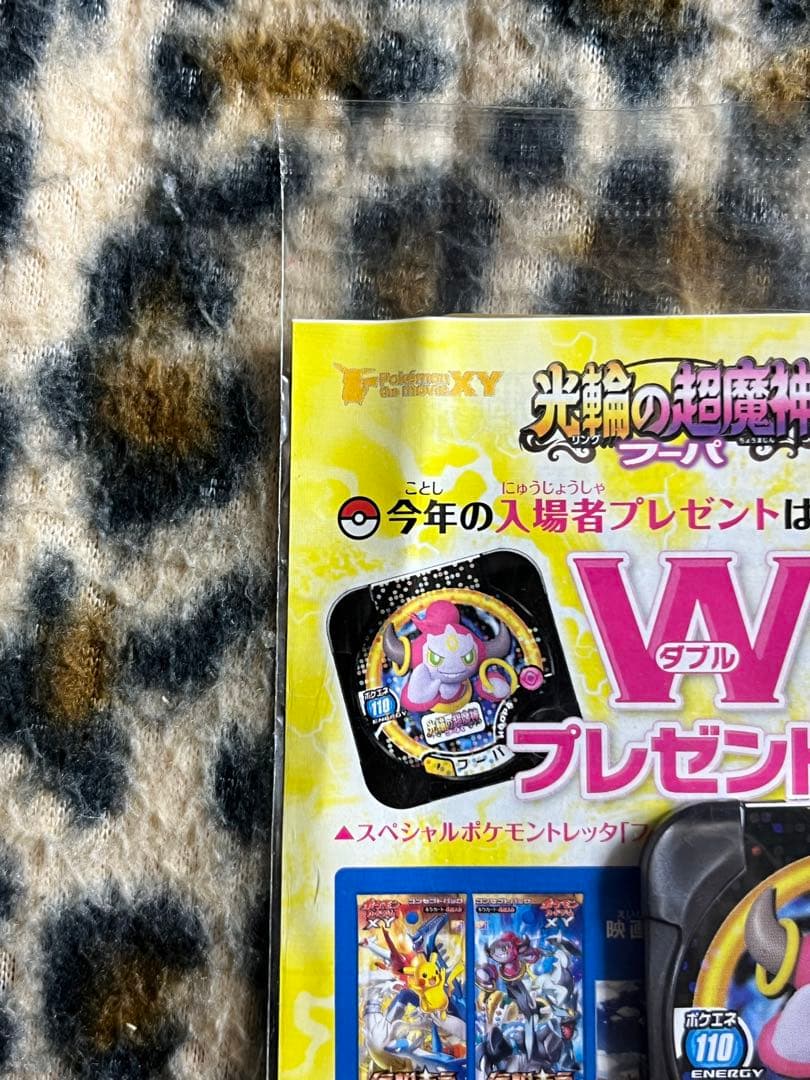 み*き様 【未開封品】光輪の超魔神 フーパ 入場者特典PROMO XYシリーズプ