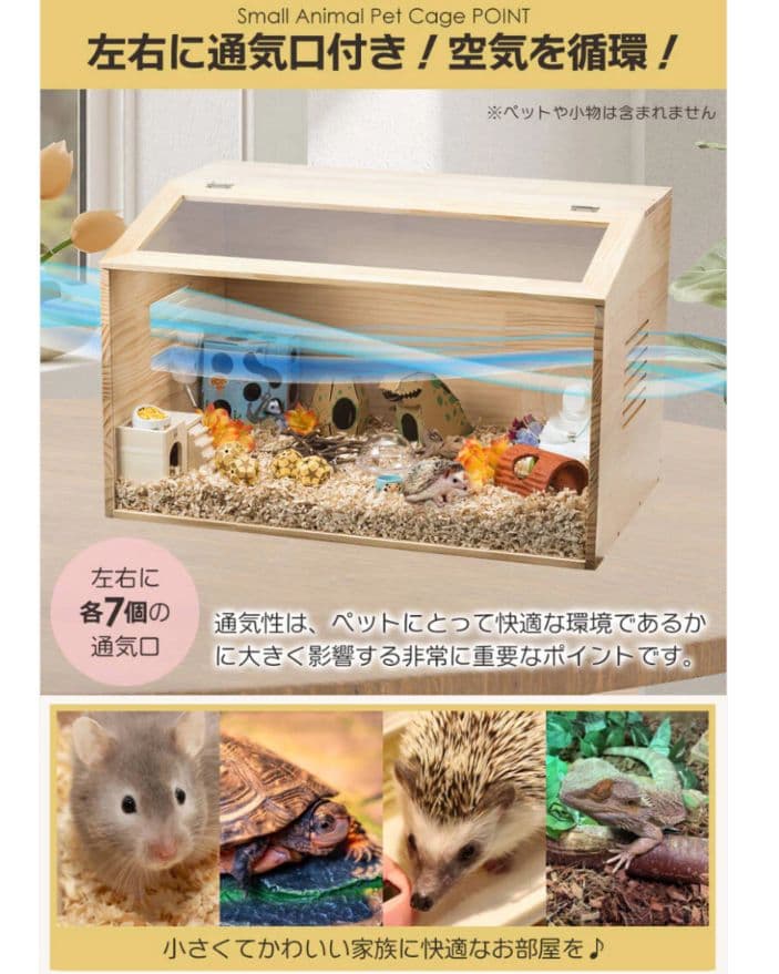 ペット用ケージLサイズ　ケージ　ペット　小動物　部屋　ハウス