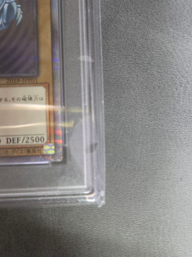 ⭐︎【青眼の白龍】ブルーアイズホワイトドラゴン⭐︎　PSA10 WCS2018