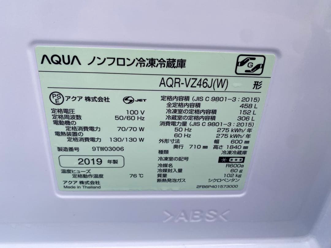4ドア冷蔵庫 AQUA / AQR-VZ46J ガラストップ