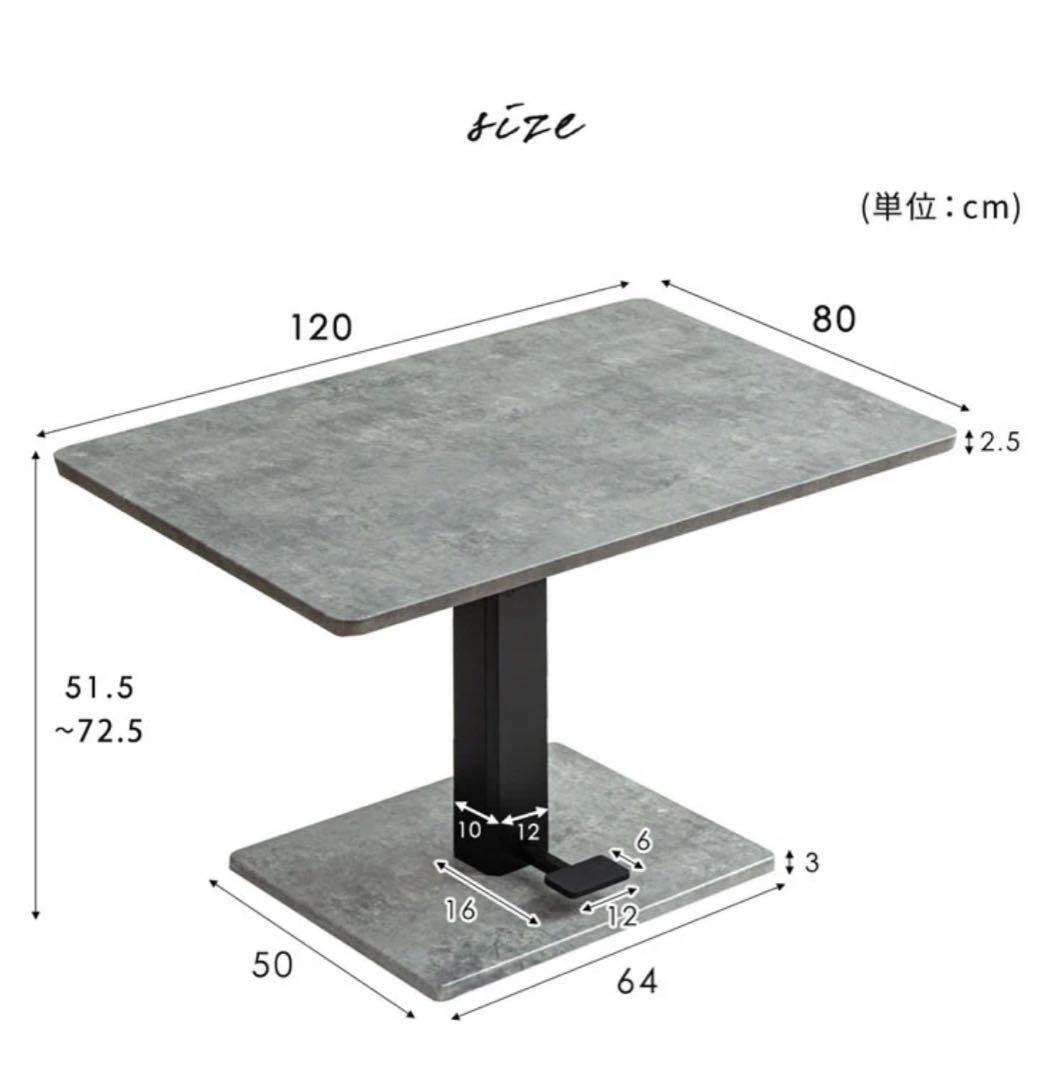 昇降式ダイニングテーブル、ストーングレー