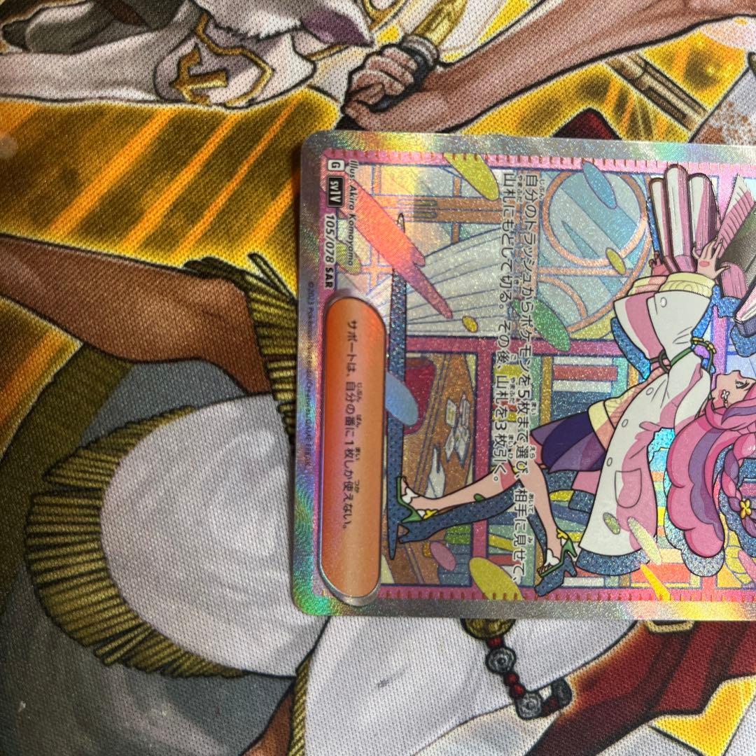 最終値下げ　　ミモザ　sar ナンジャモsr