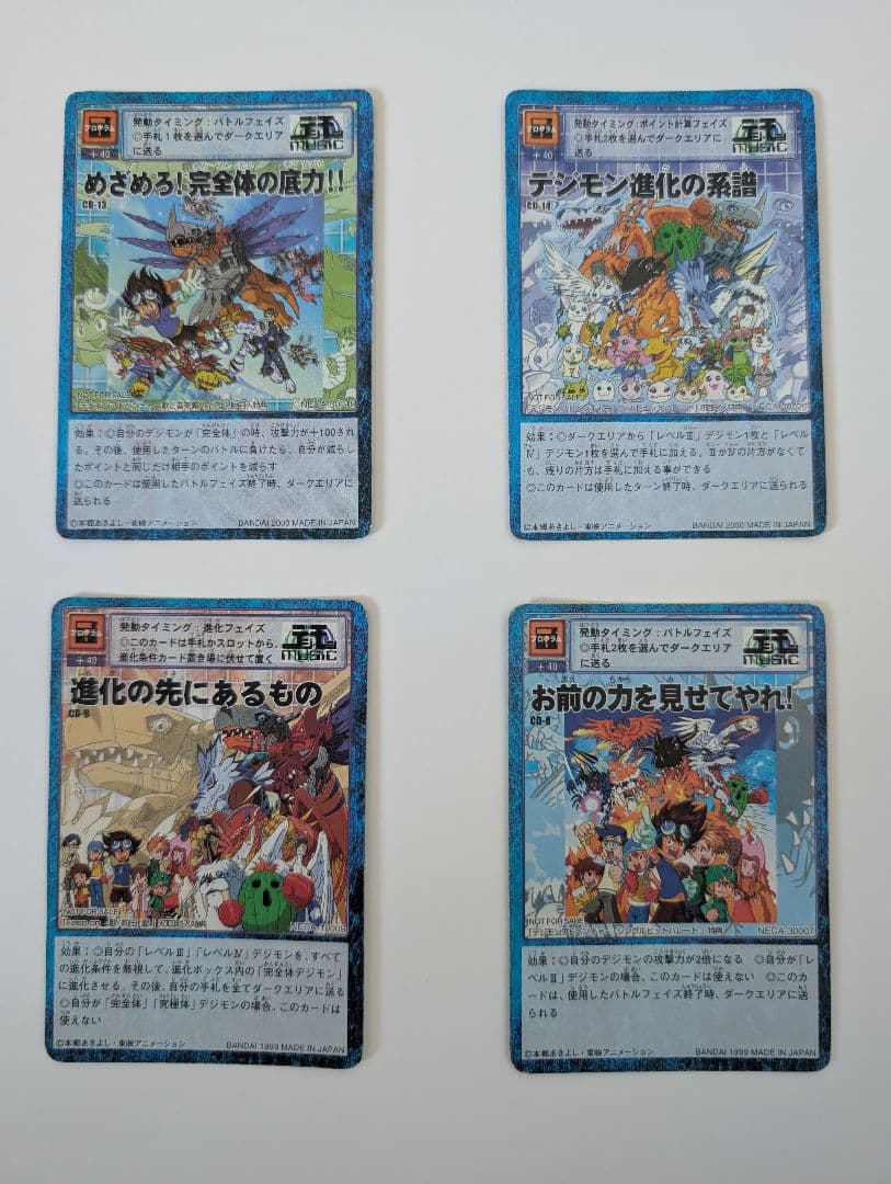 デジモンアドベンチャー カード まとめ売り