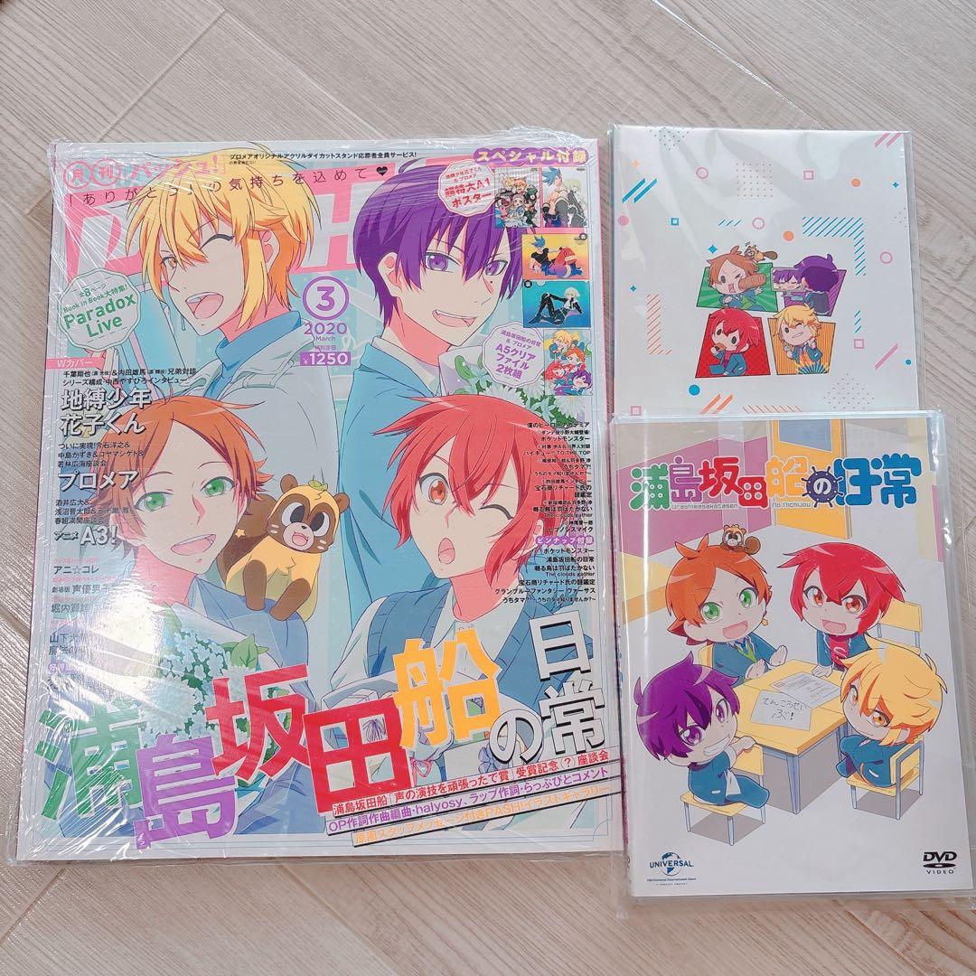 浦島坂田船 となりの坂田 まとめ売り