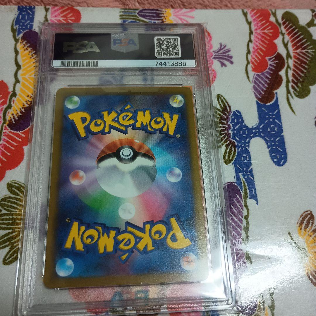 カ*要様 [PSA10]2022 おいわいファンファーレ〈306/S-P〉[S-