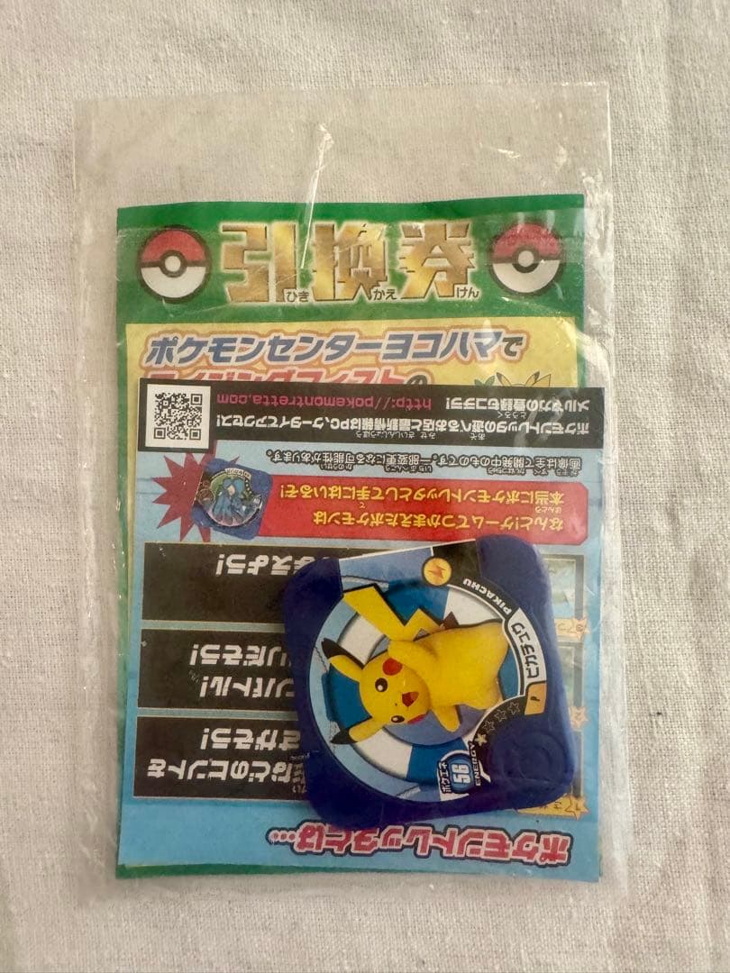 ピカチュウ PROMO XYシリーズプロモーションカード PROMO 069/…