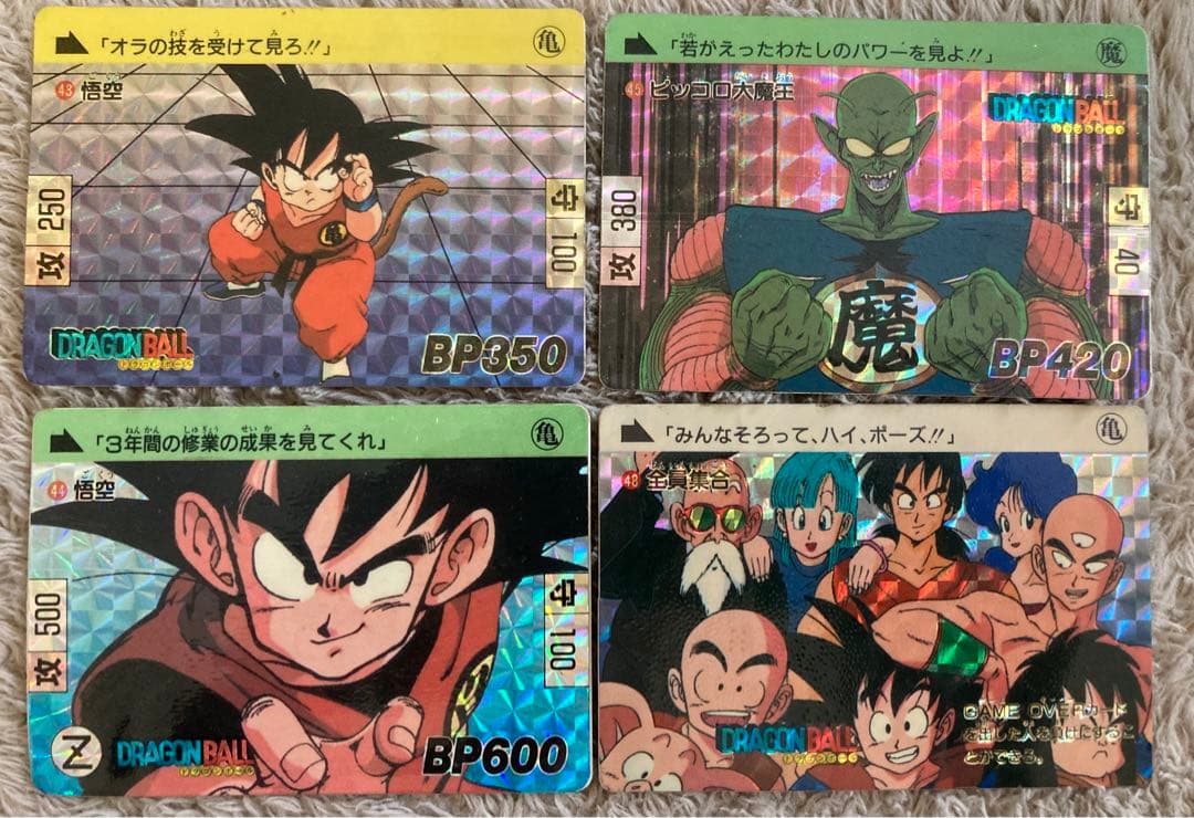 ドラゴンボール カードダス