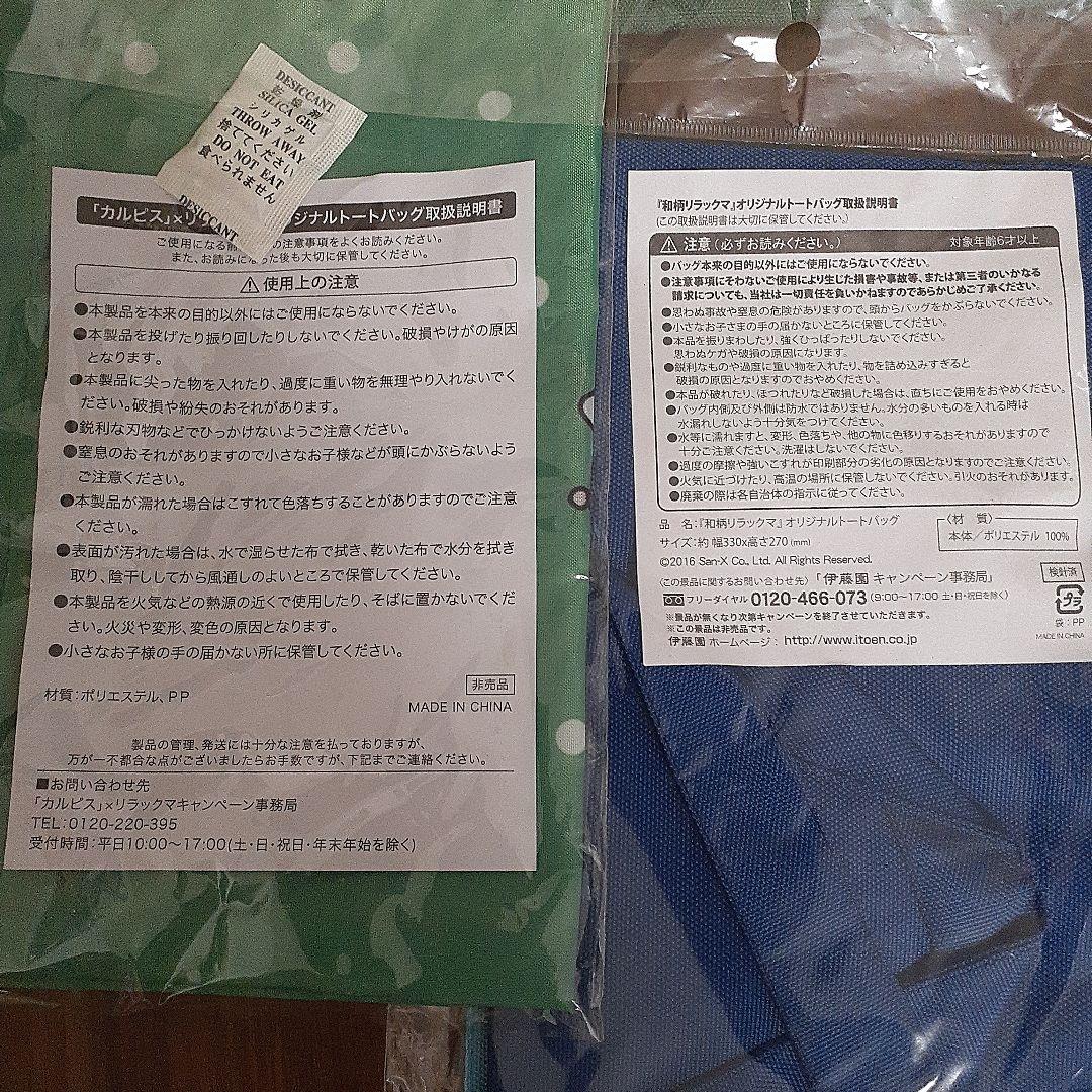 リラックマ　グッズ　まとめ売り