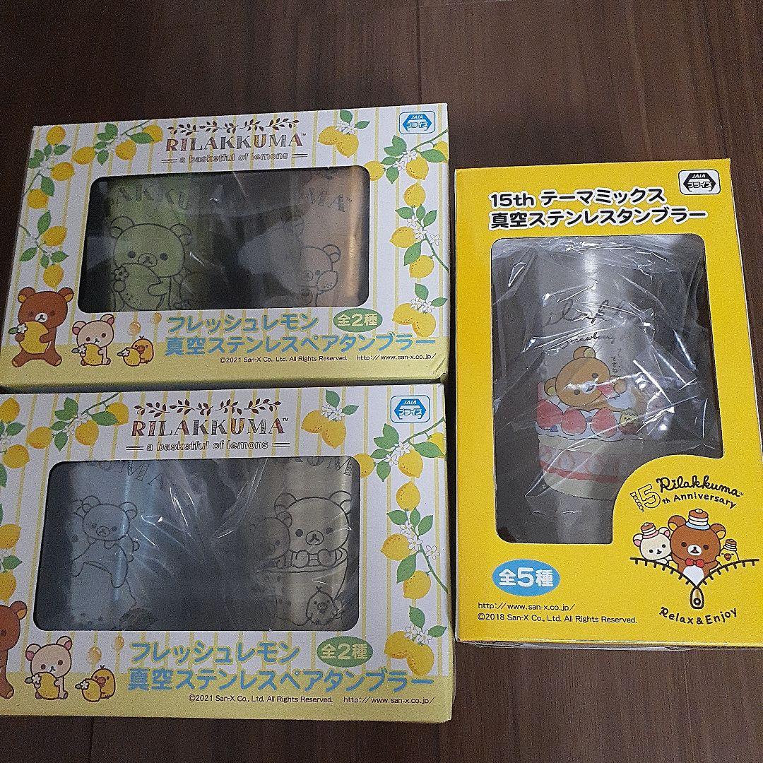 リラックマ　グッズ　まとめ売り