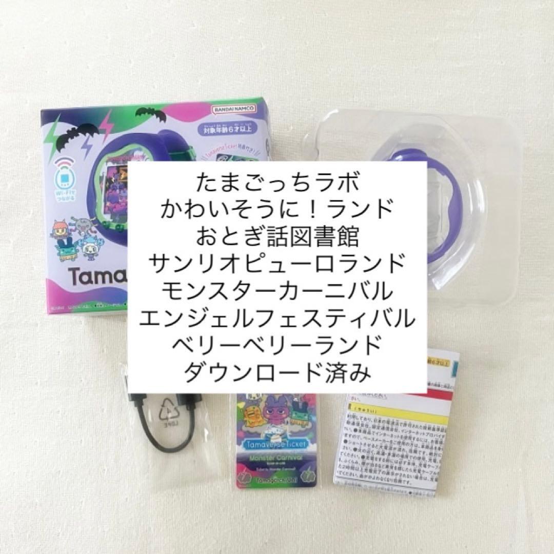 その他 Tamagotchi Uni Monster Carnival