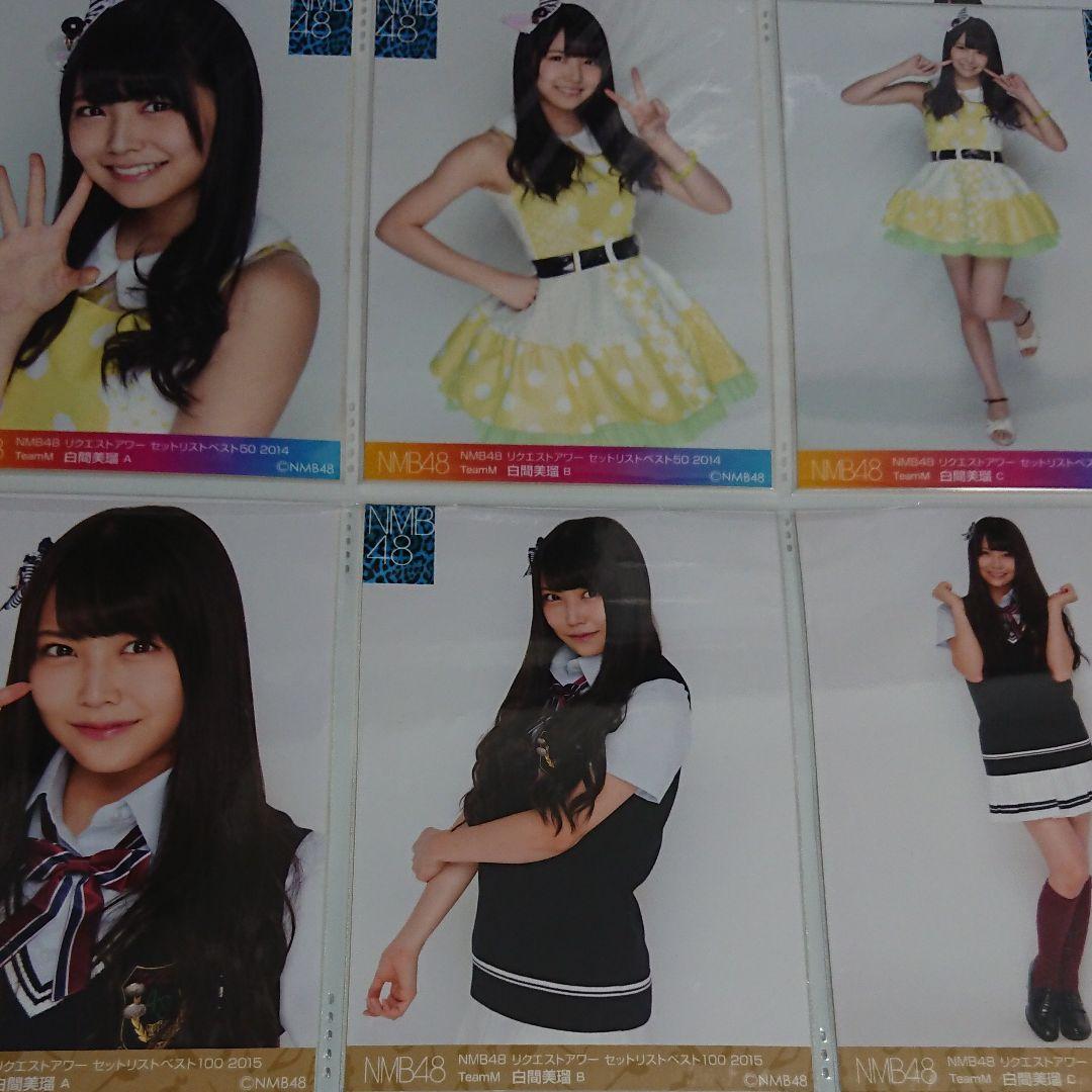 NMB48 白間美瑠 生写真 ②