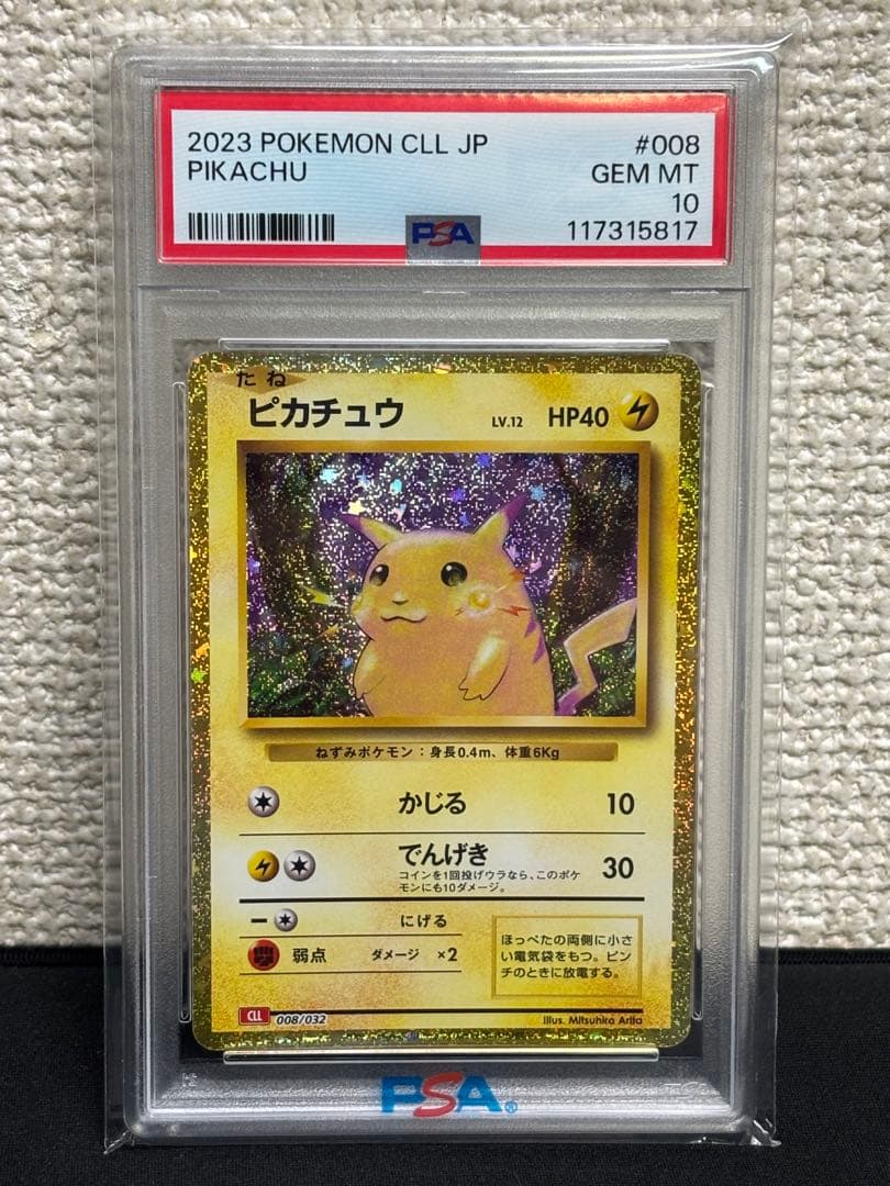 【PSA10】 ピカチュウ Classic クラシック CLL 008/032