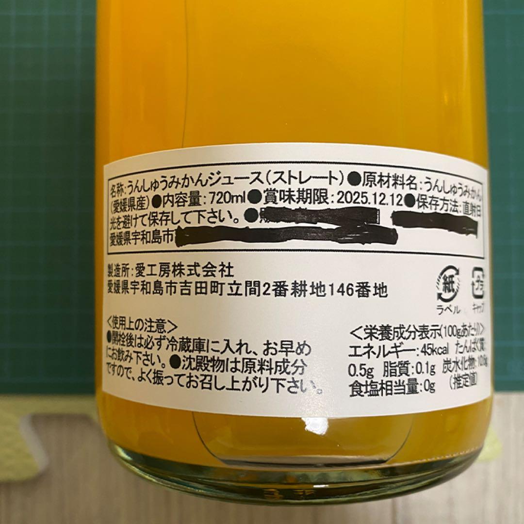 愛媛産 無添加 100%ストレートみかんジュース＆ポンカンジュース 12本セット