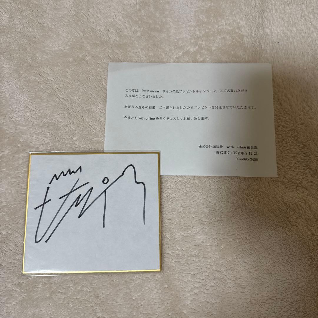 ビョンウソク　直筆　サイン　色紙