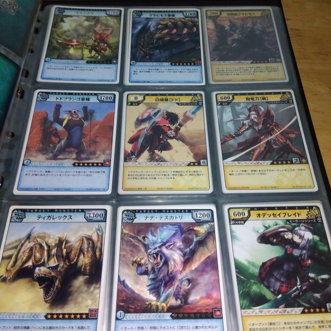 モンスターハンタートレーディングカード画像その⑤最後