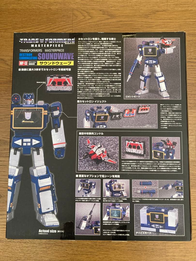 トランスフォーマー　マスターピース　MP-13 サウンドウェーブ
