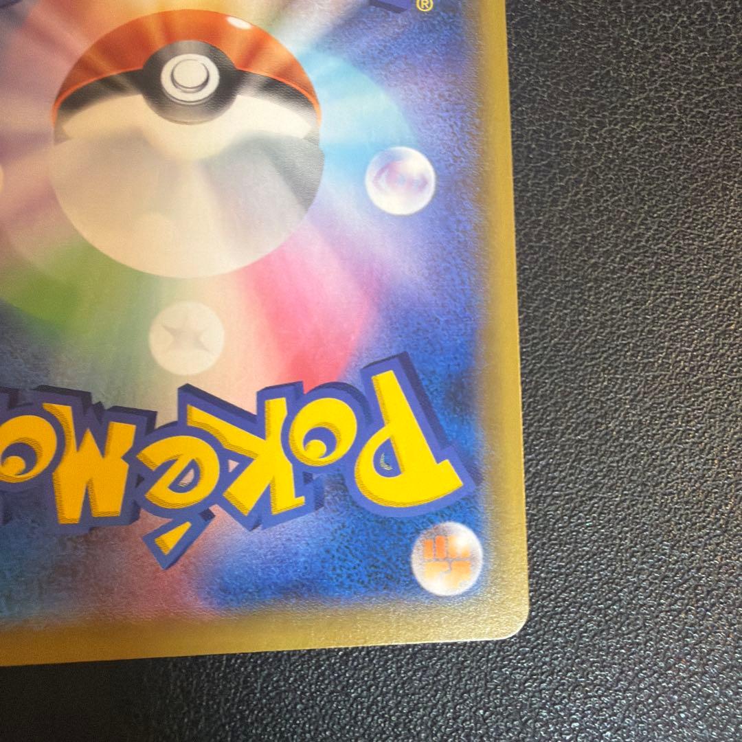 マリィ シールド SR 068/060