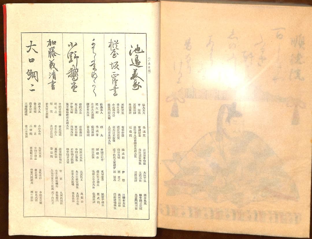 大日本国風会版 小倉百人一首 【木版摺】（大正3年発行・全揃・極美品）