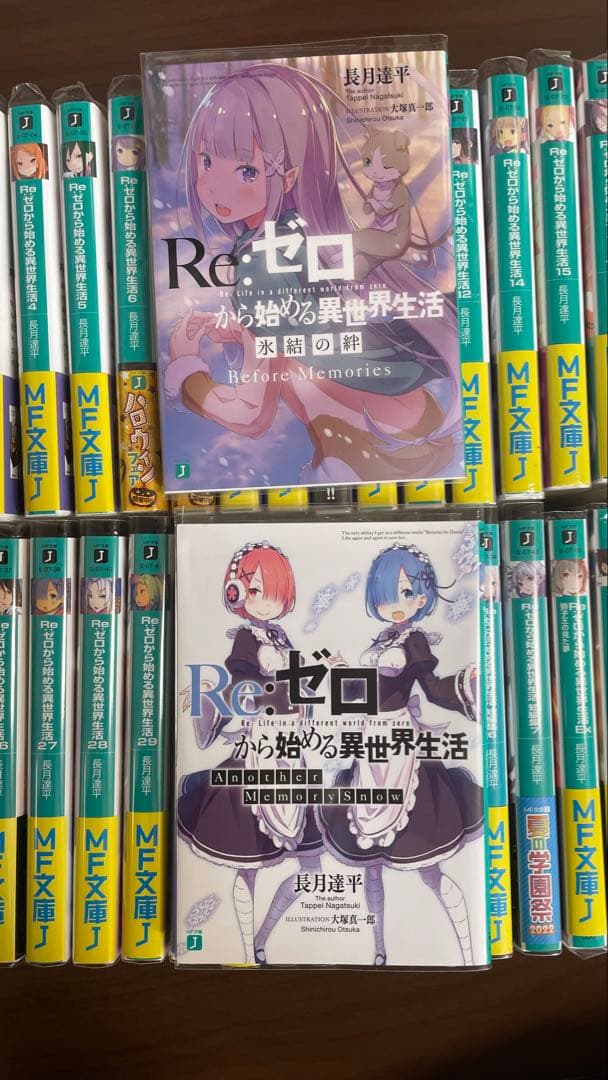 Re:ゼロから始める異世界生活1巻〜31巻短編集1〜7巻Ex1〜5巻映画特典有り