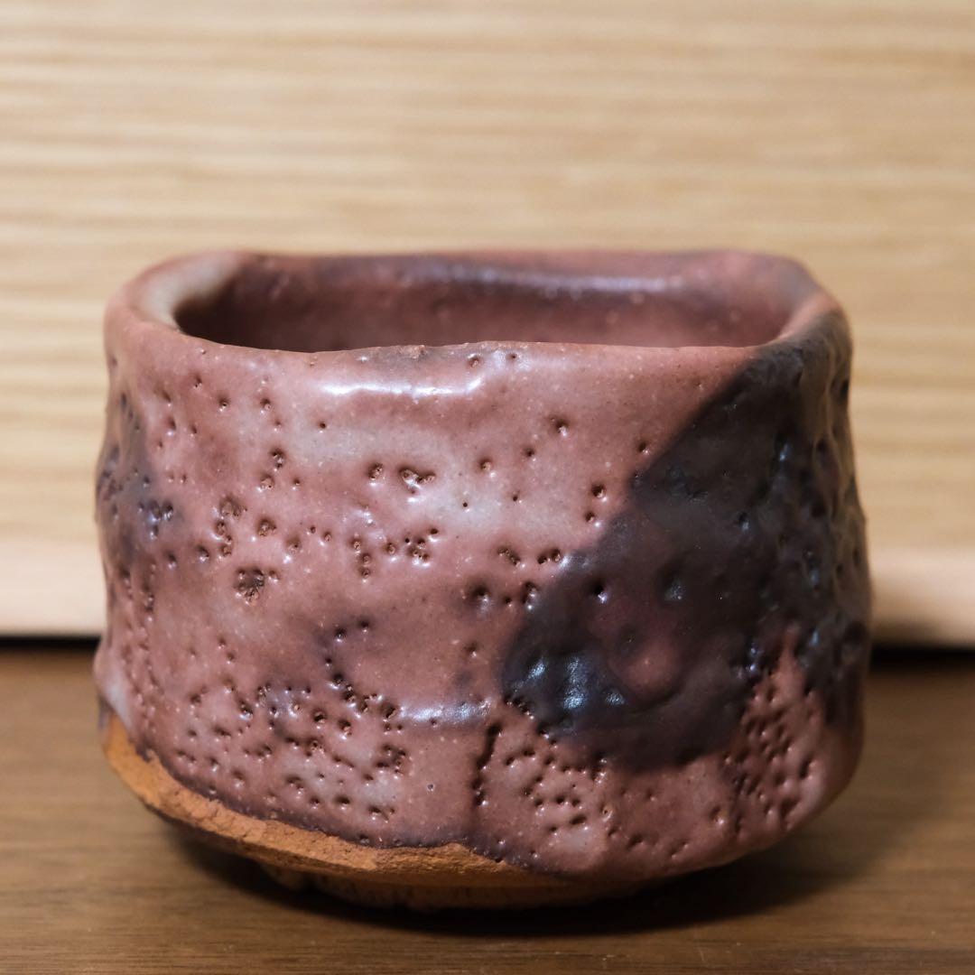 【１１月３日まで】山田和　紫志野ぐい呑　銀座黒田陶苑個展作品　共箱 共布 栞