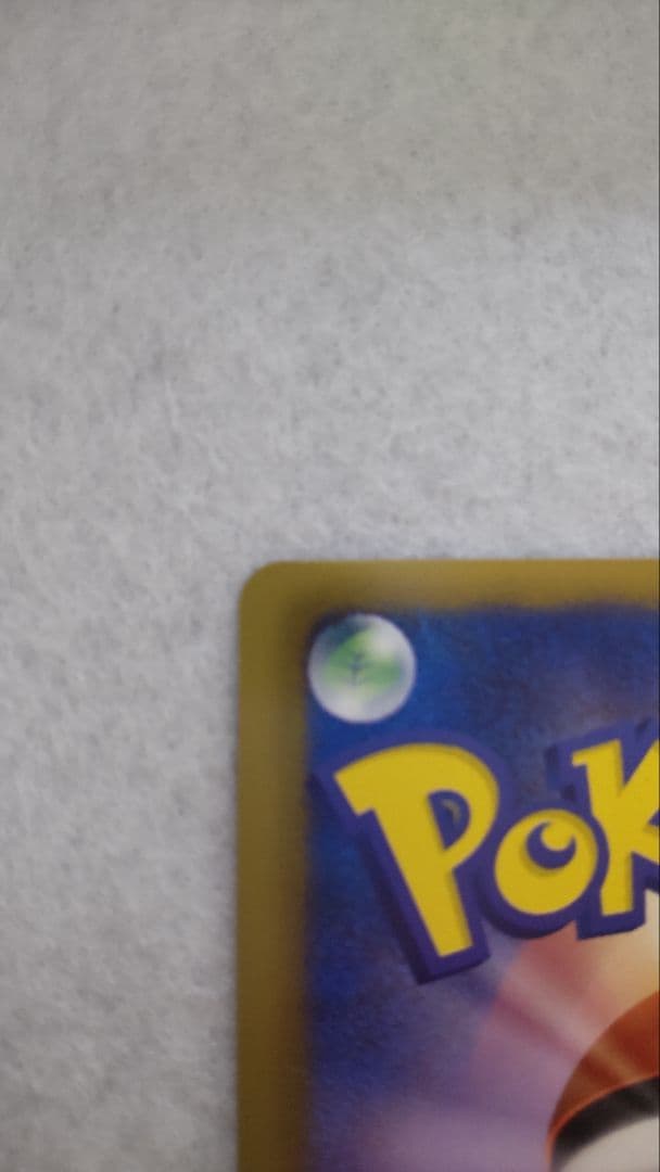 あいうえおアイリスSR 082/076 ＢＷ9