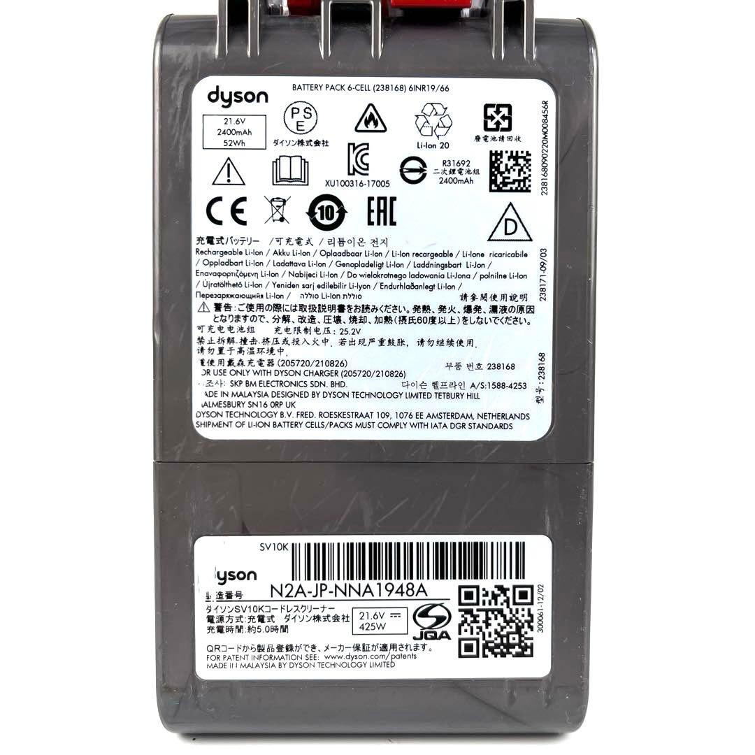 Dyson V8 slim (sv10k)一式セット　h15