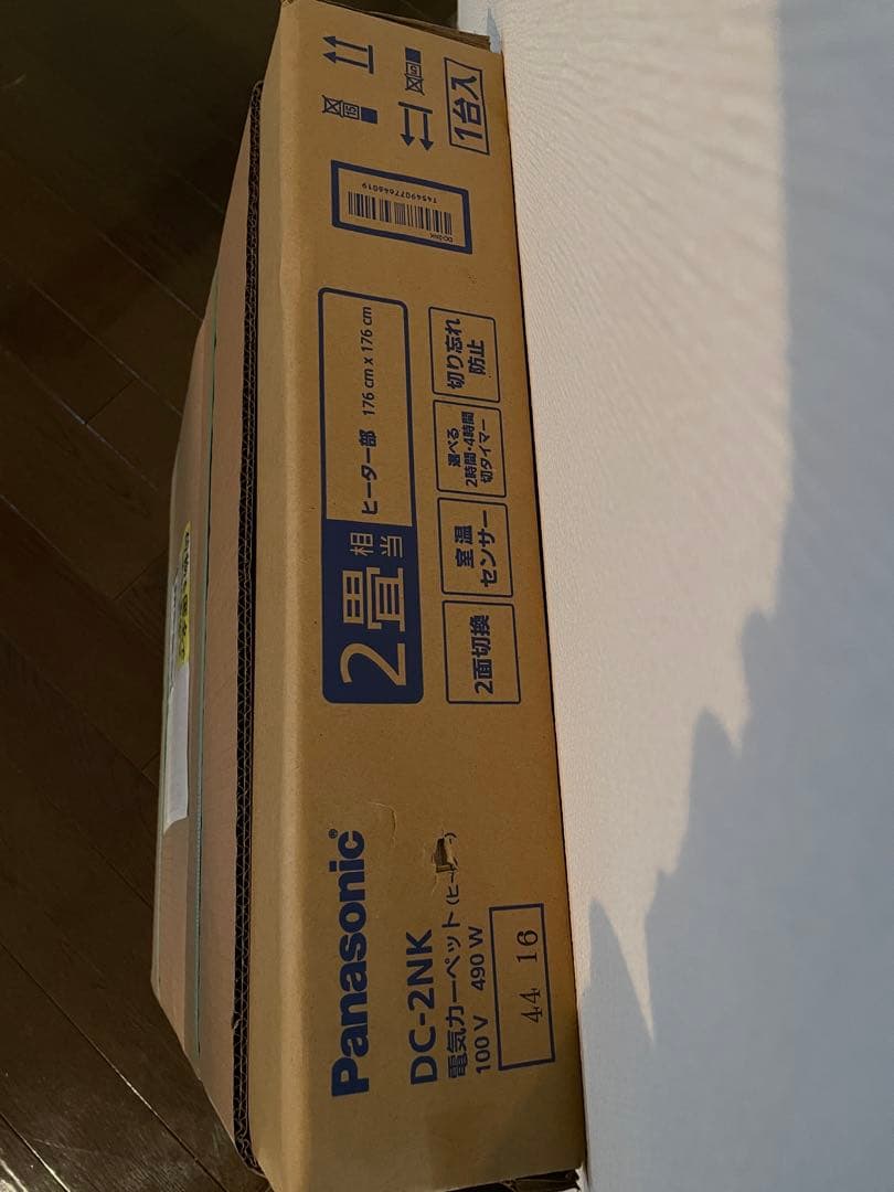 Panasonic DC-2NK ホットカーペット 2畳用⭐️新品⭐️