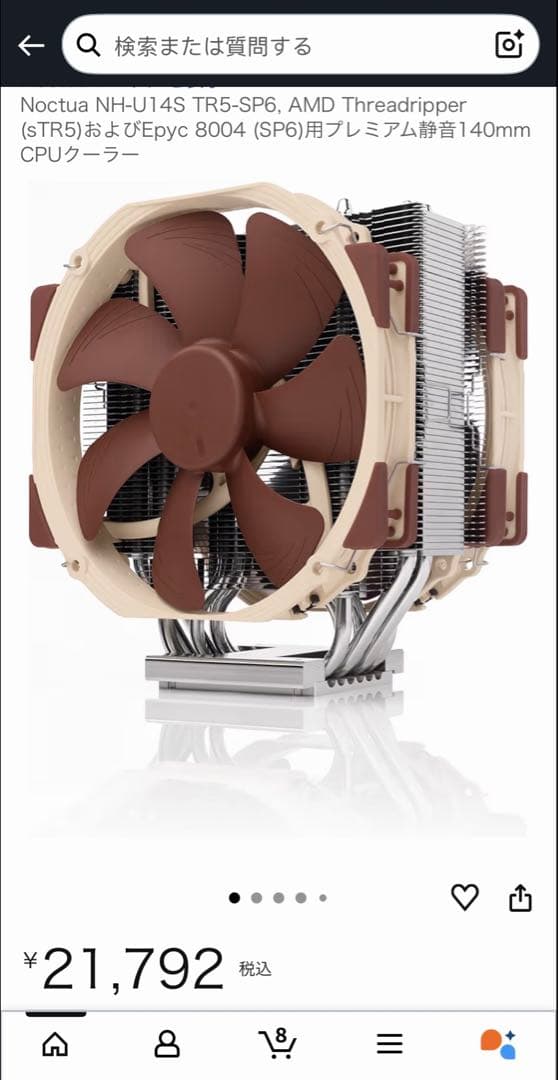 Noctua NH-U14S TR5-SP6 CPUクーラー