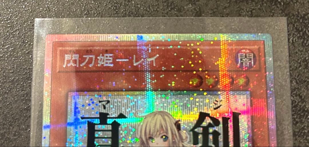 遊戯王 閃刀姫レイ プリシク スタンプエディション